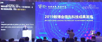 黑科技集結！2019數博會發布領先科技成果，信息系統集成服務亮點十足