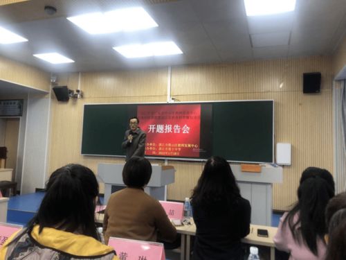 課題引領定方向 學校教學促相長——2021年度廣東省中小學教師培訓中心專項科研課題暨湛江市教育科學規劃項目開題報告會紀實